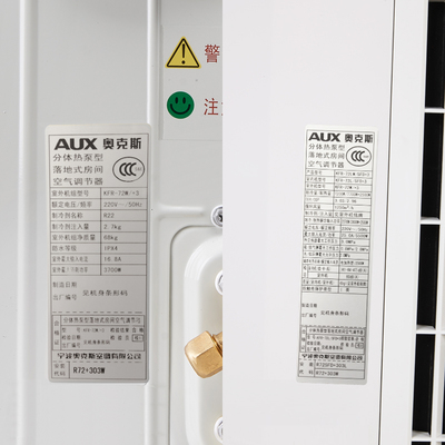 AUX/奥克斯定速3P柜机空调KFR-72LW/SFD 3_奥克斯家用空调_太平洋家居网产品库