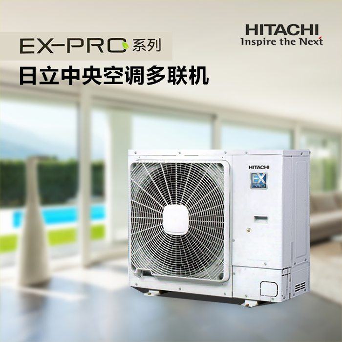 【hitachi多联机ex-pro二代系列 ras-14.